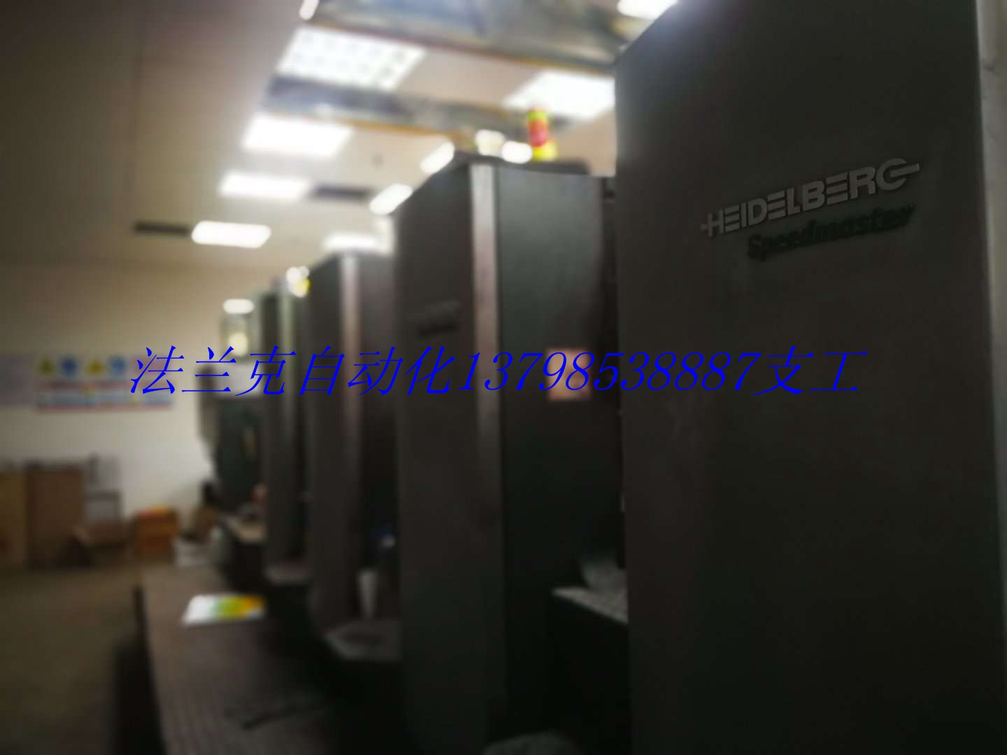 海德漢印刷機(jī).jpg
