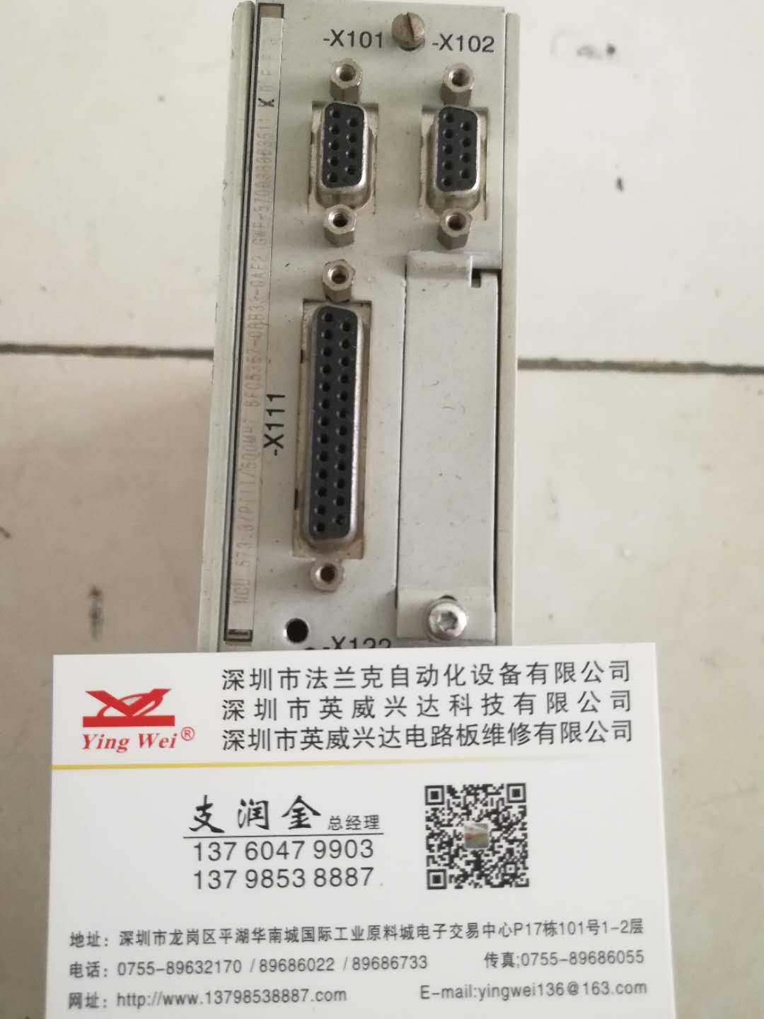 德國通快激光機(jī)西門子NCU 6FC5357-0BB33-0AE.jpg