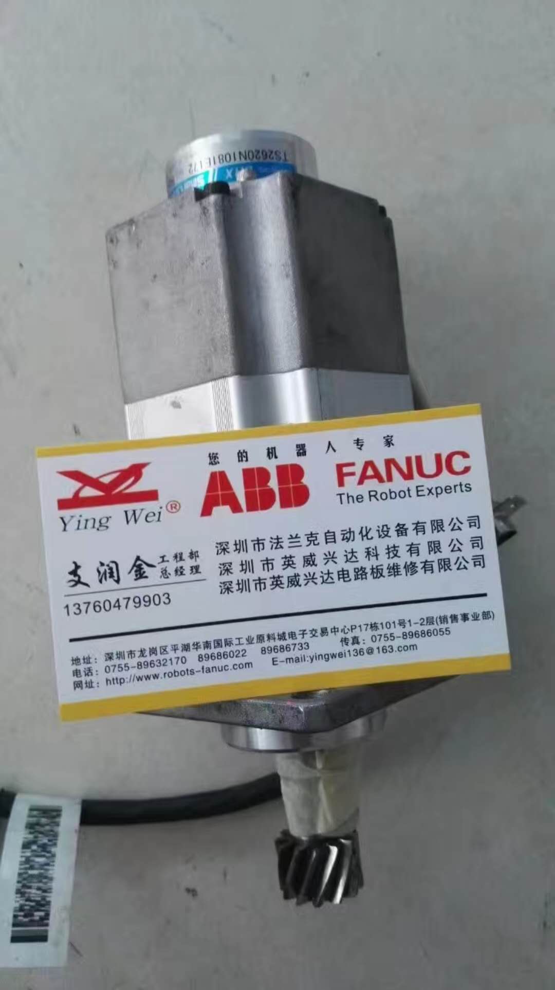 ABB機器人伺服電機維修