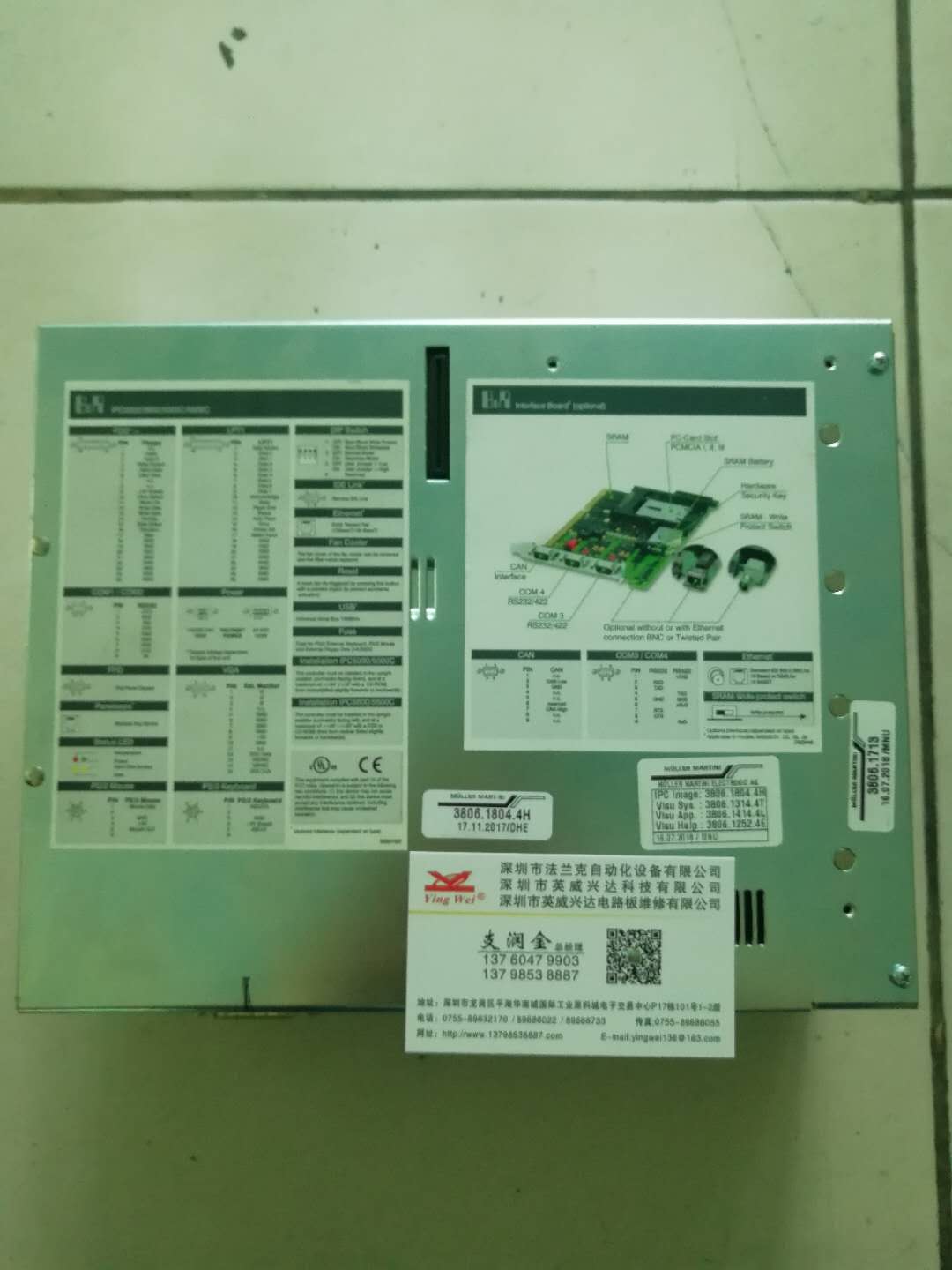 貝加萊BR工控機(jī)5C5001.32維修