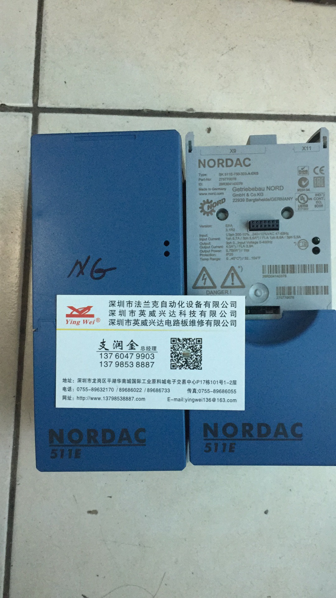 NORD諾德變頻器報(bào)警E001故障維修