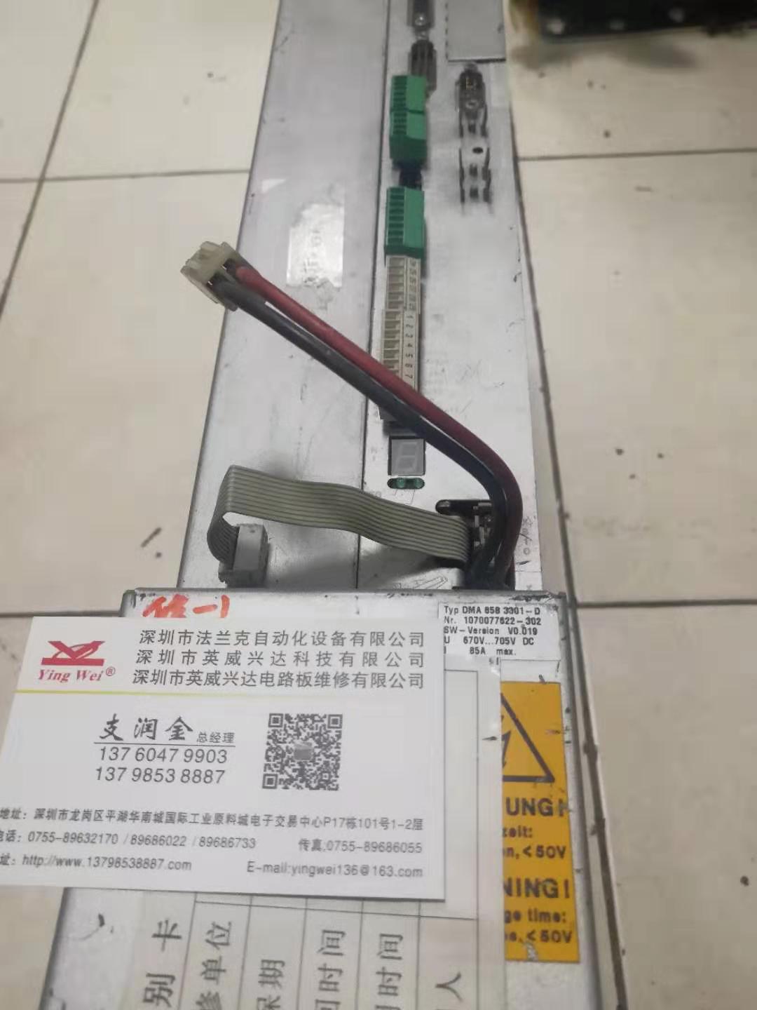  C線鋪網機驅動器維修