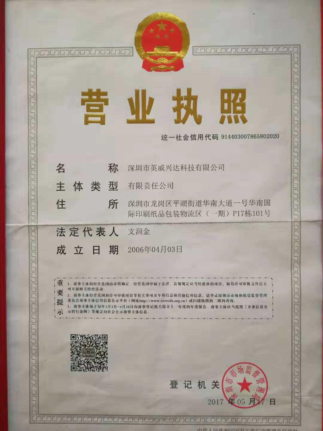 榮譽資質2