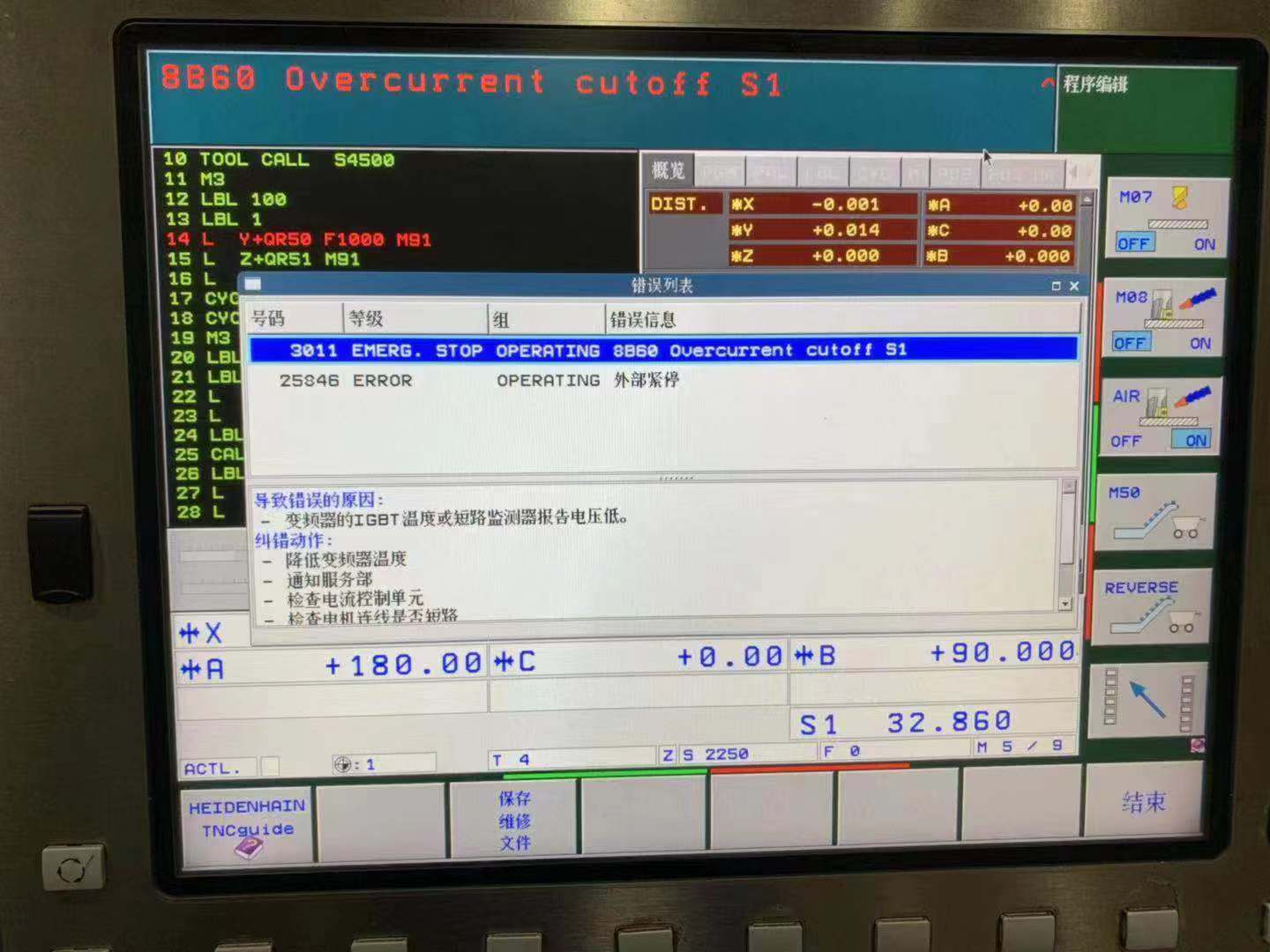 海德漢變頻器維修在加工中心經(jīng)常出現(xiàn)報警過流