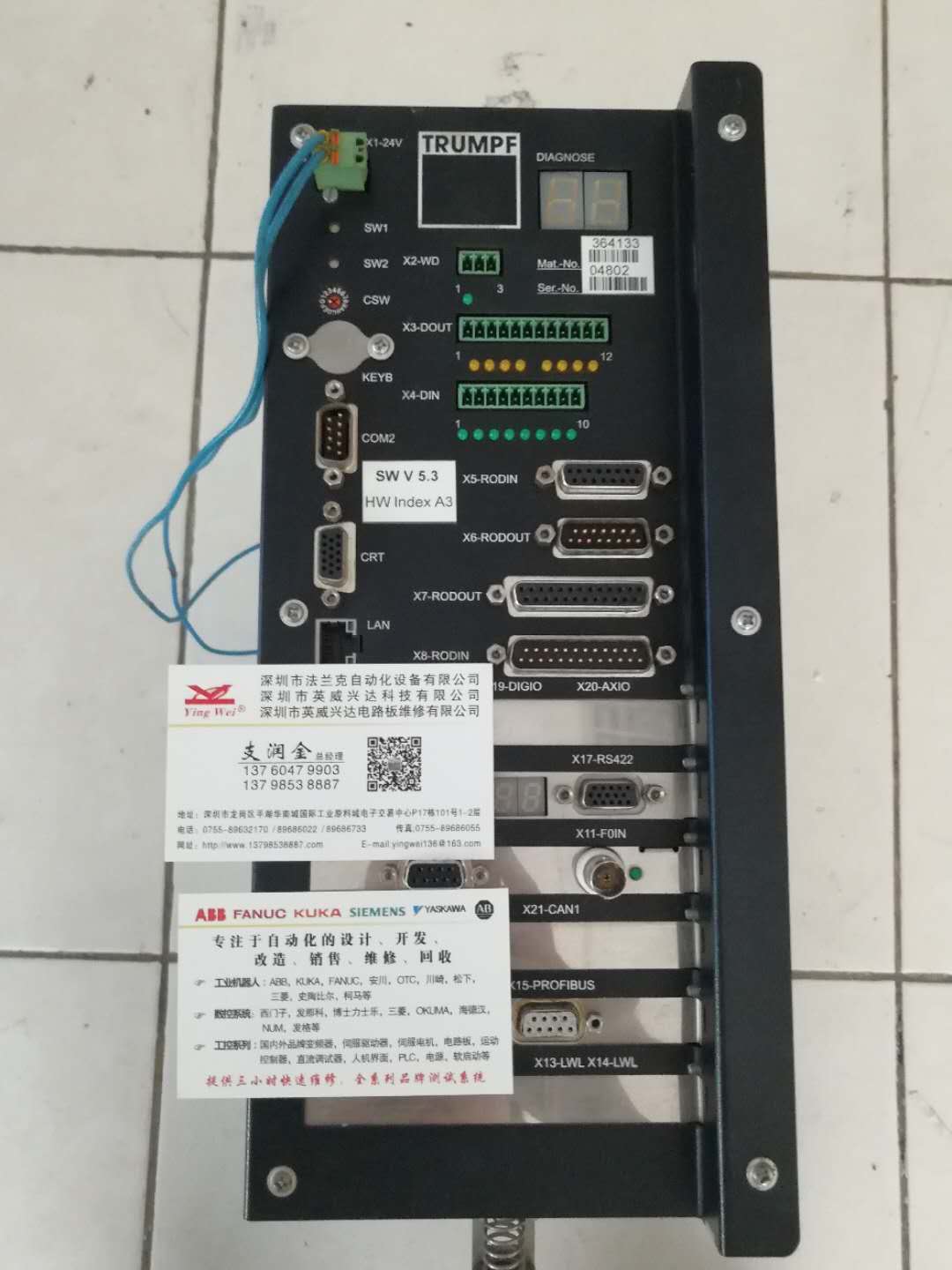 德國通塊激光機(jī) 鐳射激光切割機(jī)維修