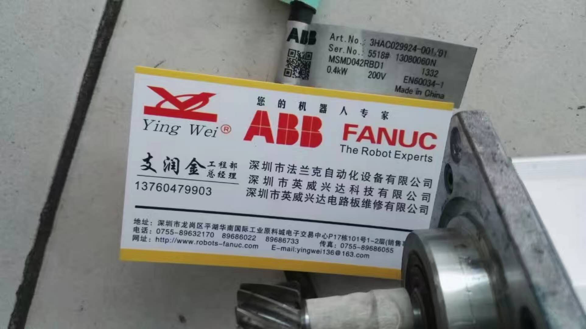 ABB機(jī)器人伺服電機(jī)維修
